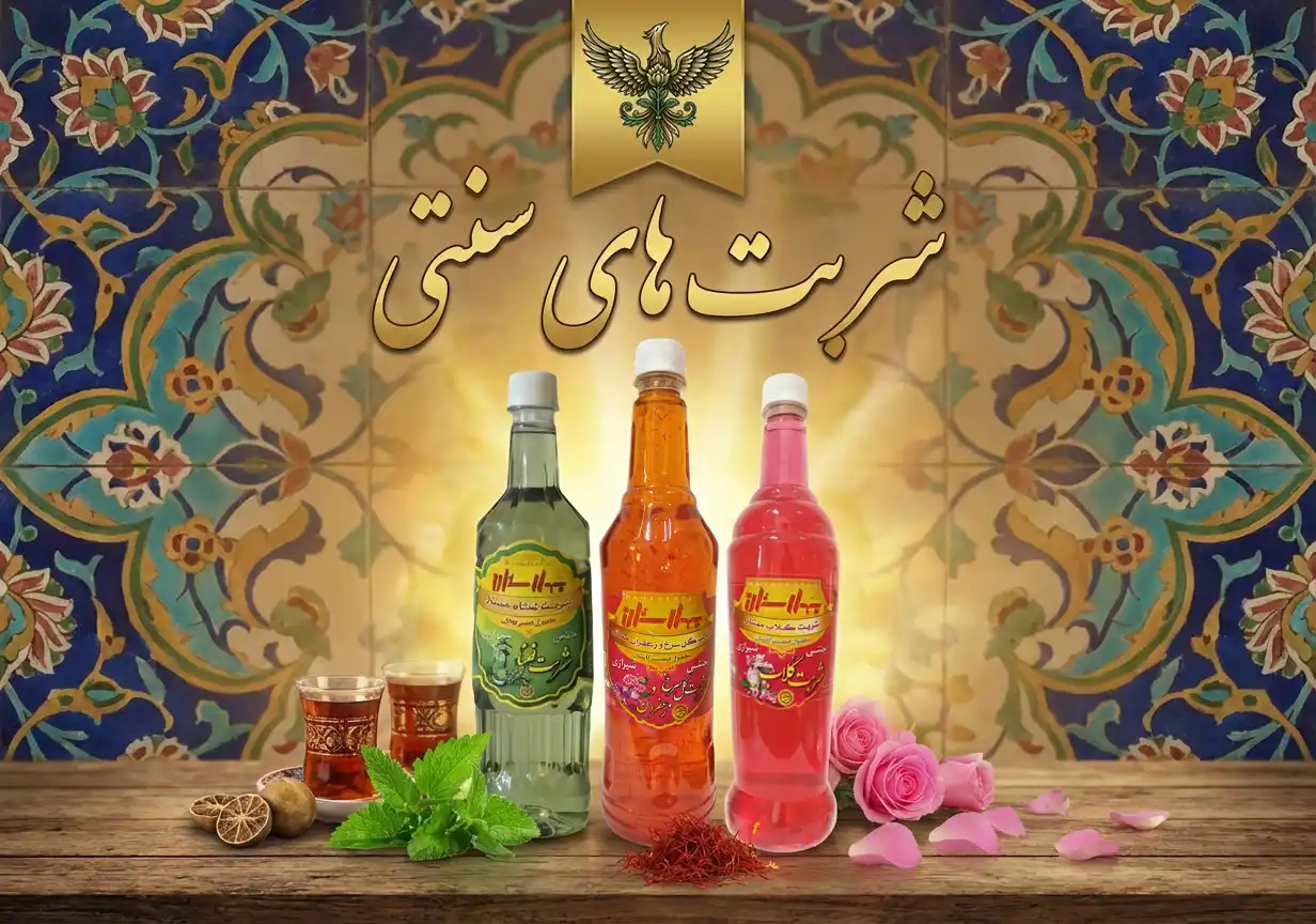 بنر شربت های سنتی